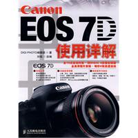 Canon EOS7D实用详解