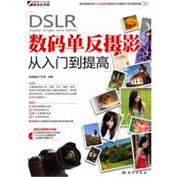 KH30014 DSLR数码单反摄影从入门到提高