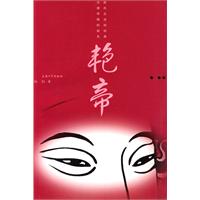 艳帝
