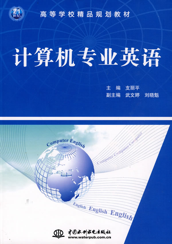 计算机专业教程_算机应用基础中等专业学校计算机专业教材赖