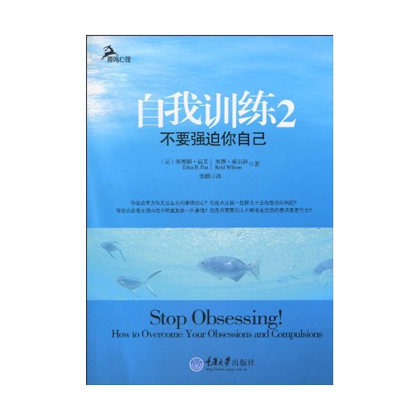 自我训练2(不要强迫你自己)