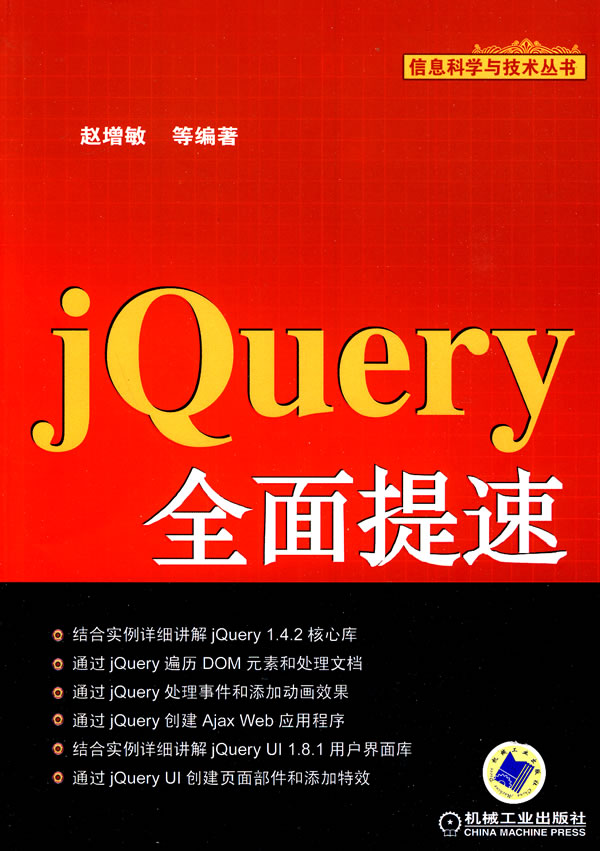 jQuery全面提速