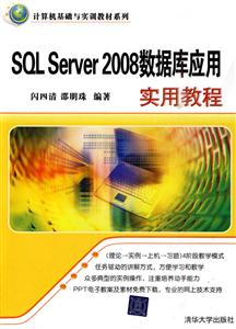 SQL Server 2008ݿӦʵý̳