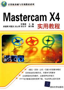 MasterCAM X4ʵý̳