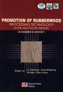 PROMOTIN OF RUBBERWOOD-(亚太地区橡胶木加工技术的推广)