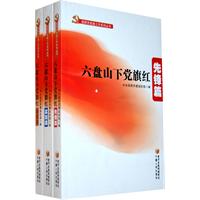 六盘山下党旗红