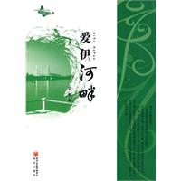 爱伊河畔