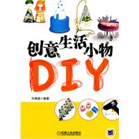 创意生活小物DIY