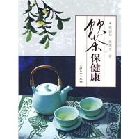 饮茶保健康