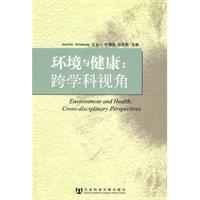 环境与健康-跨学科视角