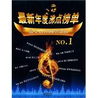 最受欢迎网络歌曲NO.1-最新年度沸点榜单
