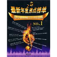 最受欢迎欧美日韩歌曲NO.1-最新年度沸点榜单