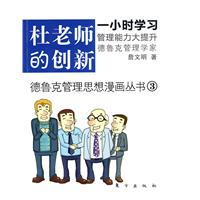 杜老师的创新