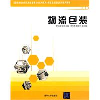 物流包装