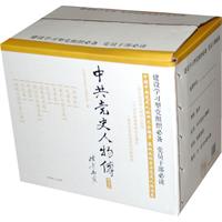 中共党史人物传(精选本)全十卷十六册