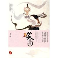 一笑倾城