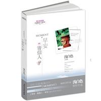 MOMENT早安,寄信人
