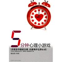 5分钟心理小游戏