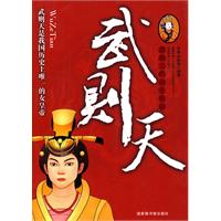 武则天(38.00)