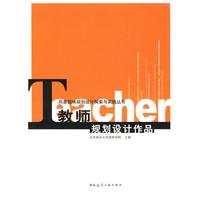 教师规划设计作品—风景园林规划设计探索与实践丛书