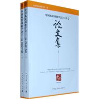 中国风景园林学会2010会论文集(上下册)