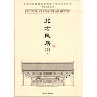 北方居民