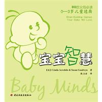 宝宝智慧