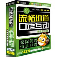 流畅地道口语互动 情绪表达篇!(昂秀)
