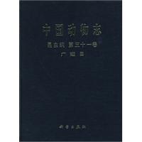 昆虫纲-中国动物志-第五十一卷