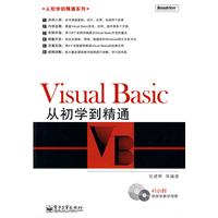 Visual Basic从初学到精通-(含DVD光盘1张)