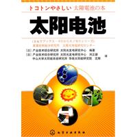 太阳电池