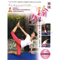 高温瑜伽-(随书赠送DVD)