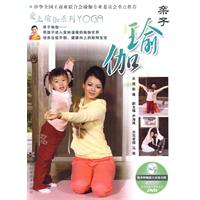 亲子瑜伽-(随书赠送DVD)