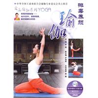 排毒养颜瑜伽-(随书赠送DVD)