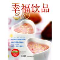 幸福饮品360