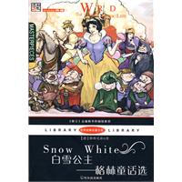 白雪公主-格林童话选-世界经典名著文库