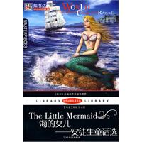 海的女儿-安徒生童话选-世界经典名著文库