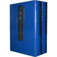 省志辑.辽宁-中国地方志集成-全二册