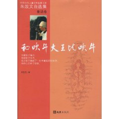 和吹牛大王比吹牛-童话卷
