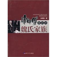 康师傅背后的魏氏家族