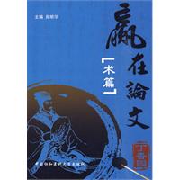 术篇-赢在论文