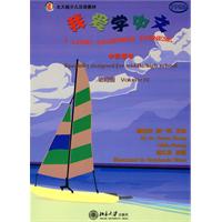 我爱学中文-第四册-中学用书-含一张CD