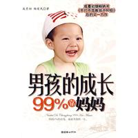 男孩的成长99%靠妈妈