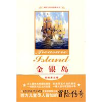 金银岛-附赠英文版