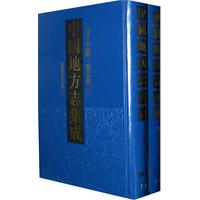 省志辑.黑龙江-中国地方志集成-全二册
