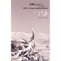 西藏.远方的上方