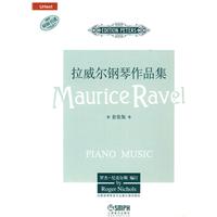 拉威尔钢琴作品集-套装版