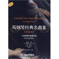 双钢琴经典名曲集-九位欧美作曲家作品-中级-高级程度-原版引进-(改编版)