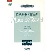 鹅妈妈-钢琴四手联弹-拉威尔钢琴作品集