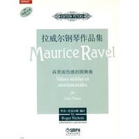 高贵而伤感的圆舞曲-拉威尔钢琴作品集